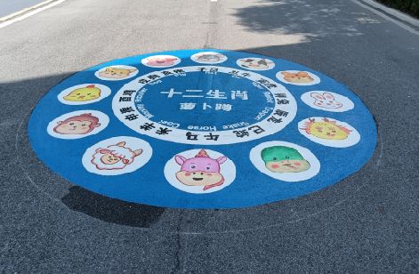 西林地面游戏彩绘